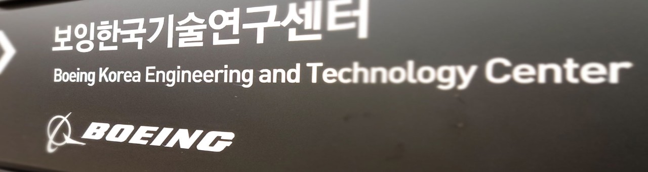 Sign indicated Boeing Korea Engineering and Technology Center